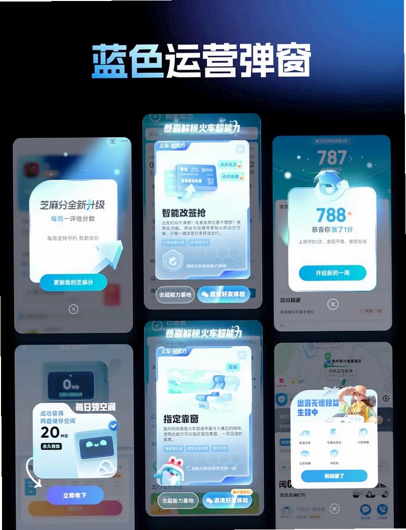 蓝科云运行截图