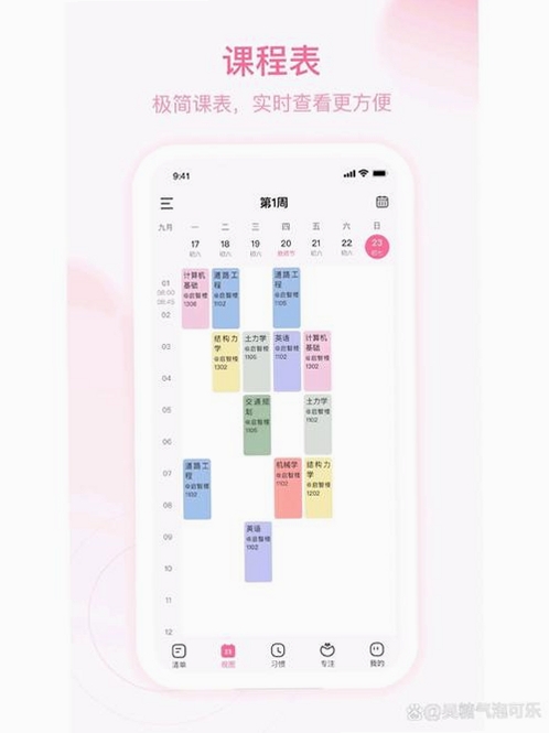 365日历运行截图