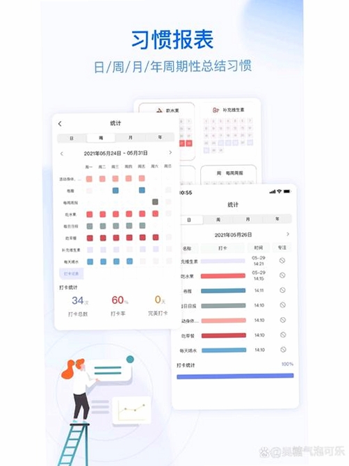 365日历运行截图