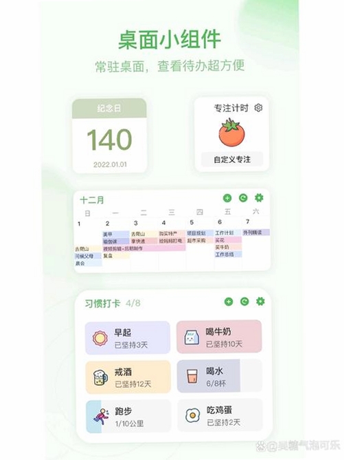 365日历运行截图