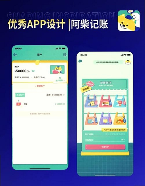家用记账本运行截图