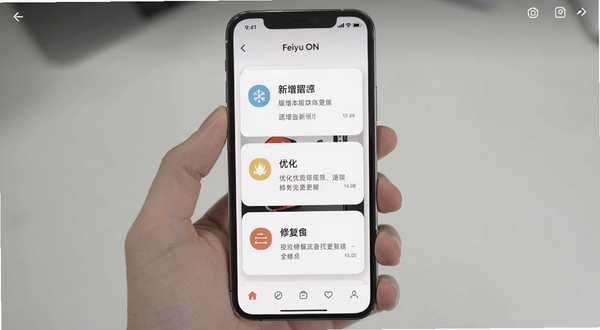 Feiyu ON 版本更新界面截图,手机屏幕显示更新日志列表,包含新增、优化、修复三类图标,背景为白色卡片式布局,风格简洁清晰,适配 Boogu 模型生成