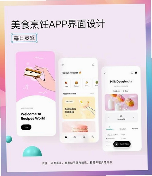 烹饪日记Cooking Diary运行截图