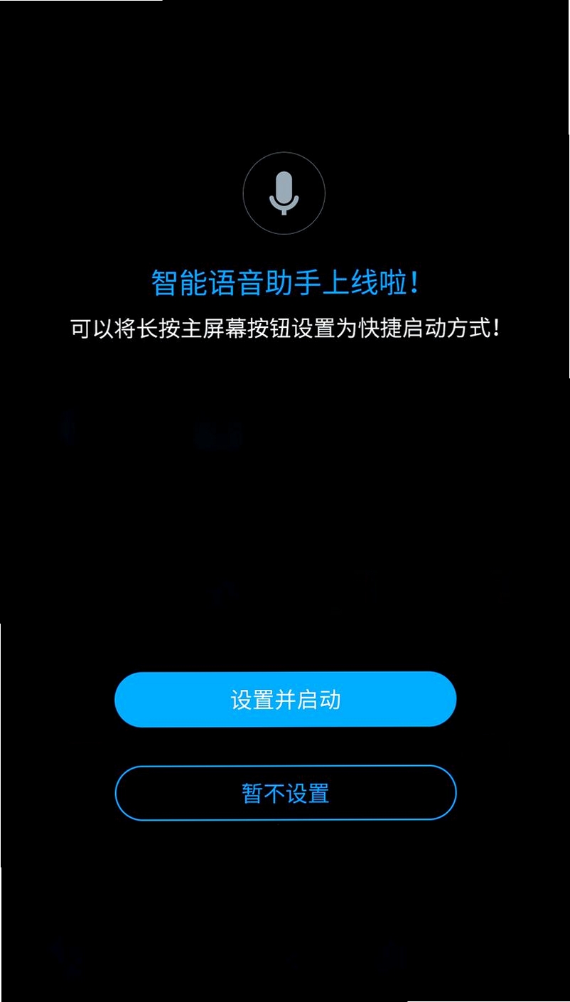 语音合成助手运行截图