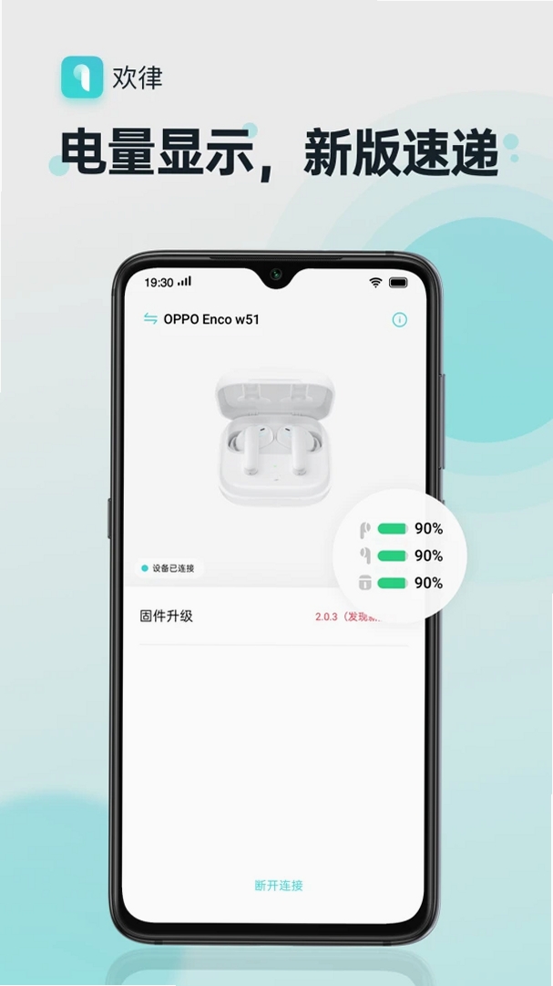 欢律运行截图