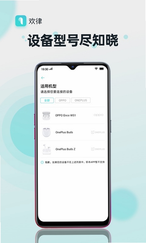 欢律运行截图