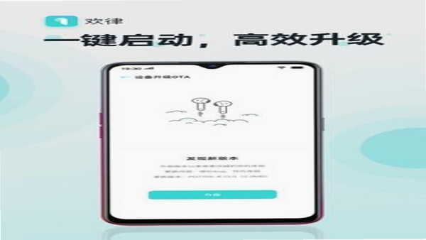 欢律 官方下载