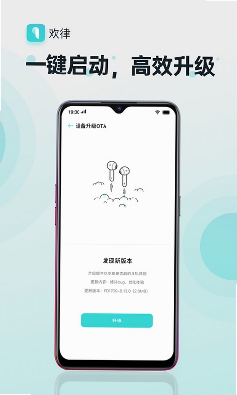 欢律运行截图