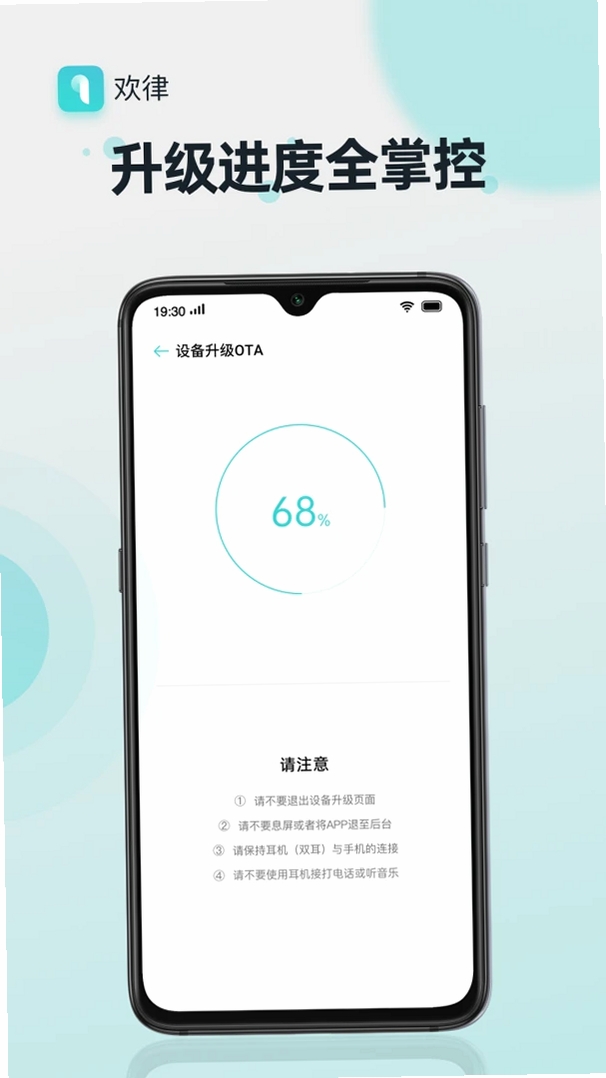 欢律运行截图