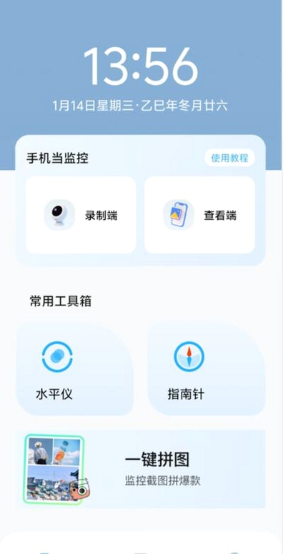 手机实时看家监控运行截图