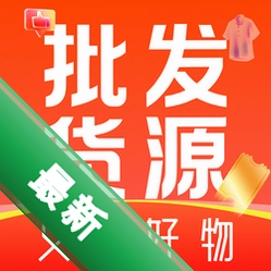 义乌货源批发采购图标