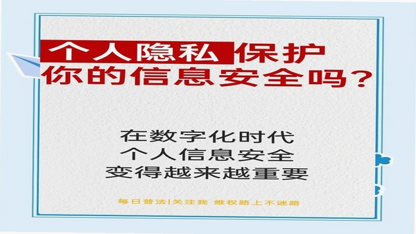 万启智联 安全吗 隐私保护