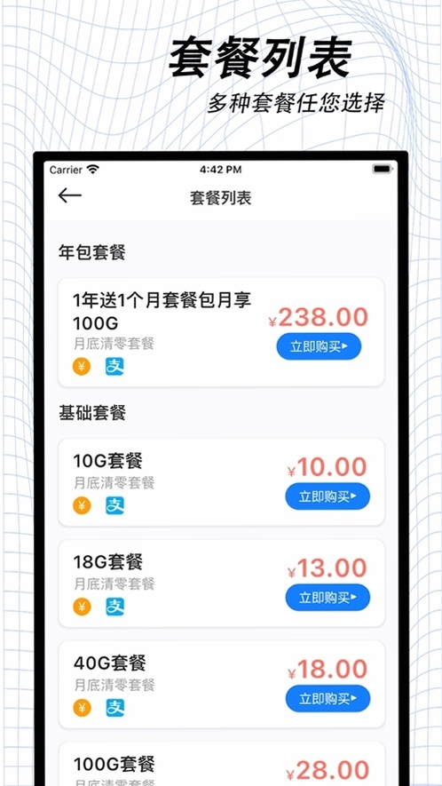 万启智联运行截图