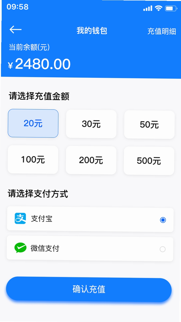 万启智联运行截图