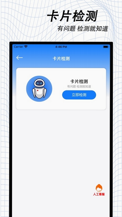 万启智联运行截图