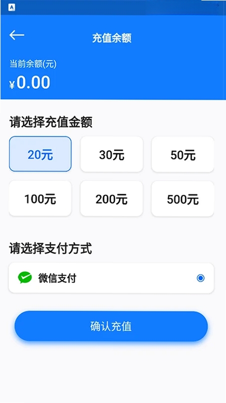 万启智联运行截图