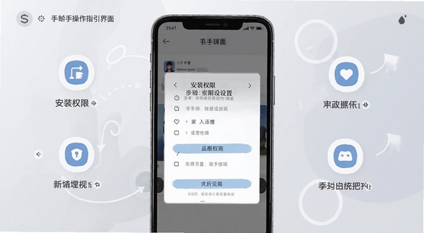 手游谷新手操作指引界面,画面主体为手机屏幕展示安装权限设置步骤,背景区域是柔和的浅灰色渐变,配以简洁的图标标注,风格清晰易懂