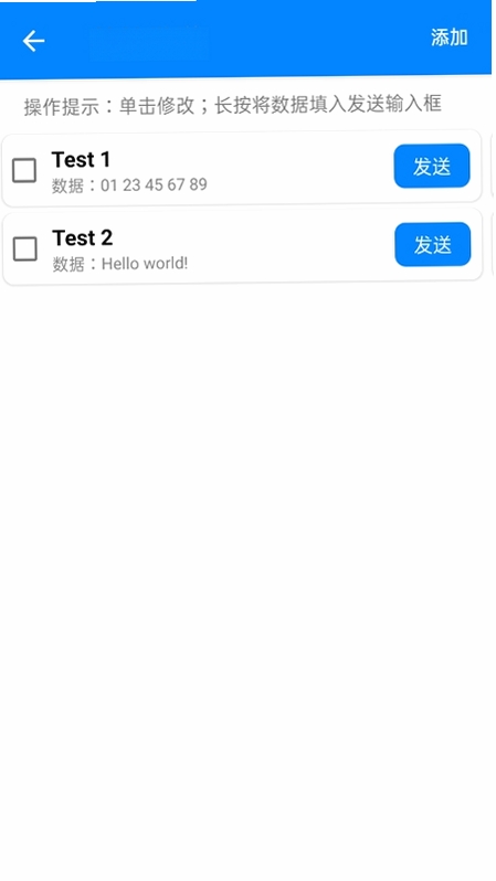 BLE调试宝运行截图