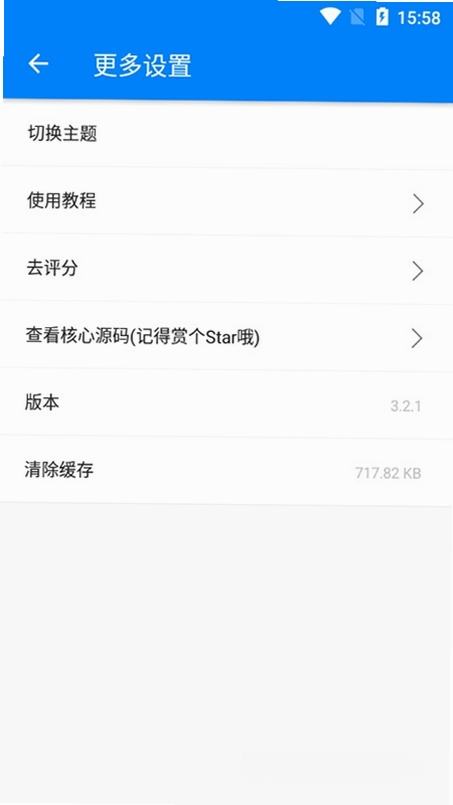 BLE调试宝运行截图