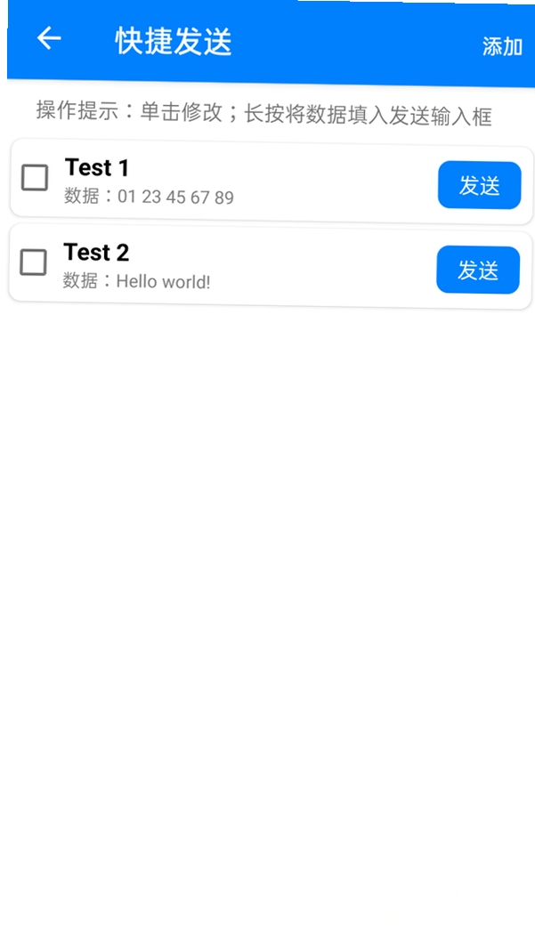 BLE调试宝运行截图