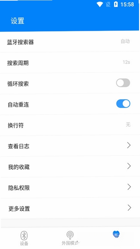 BLE调试宝运行截图