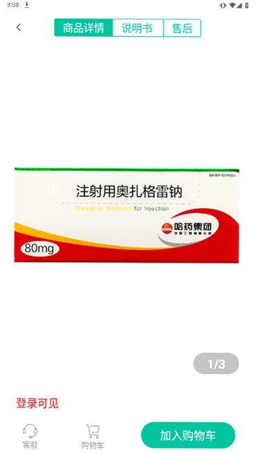 熊猫药药运行截图