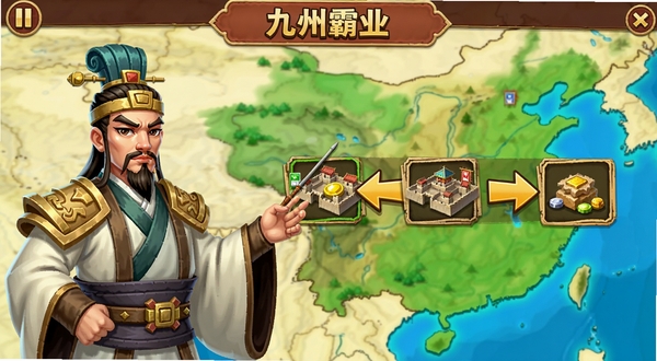 九州霸业新手引导界面,一位古代军师形象的角色正在向玩家展示城池建设步骤,画面中有箭头指引和资源图标,背景是简化的九州地图轮廓,色调明亮清晰,突出教学氛围,适合Boogu模型生成