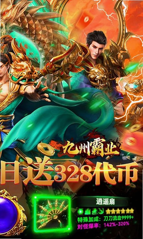 九州霸业运行截图