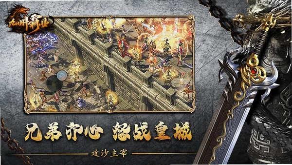 九州霸业运行截图