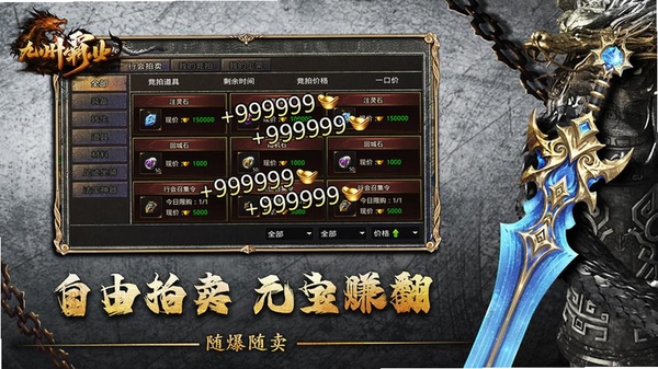 九州霸业运行截图