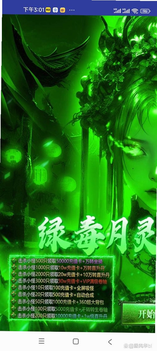 九州霸业运行截图