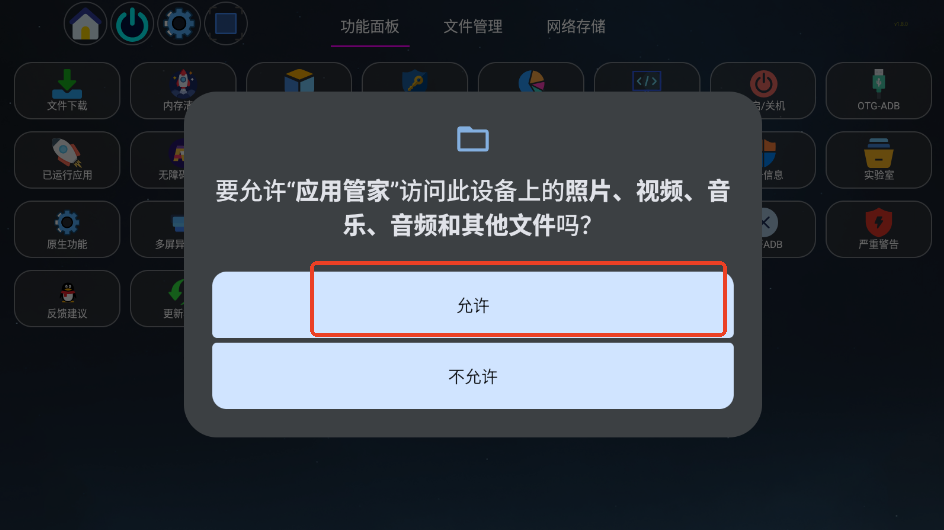 �泵�����˳�����������Ѱ�(Ӧ�ùܼ�)���н�ͼ