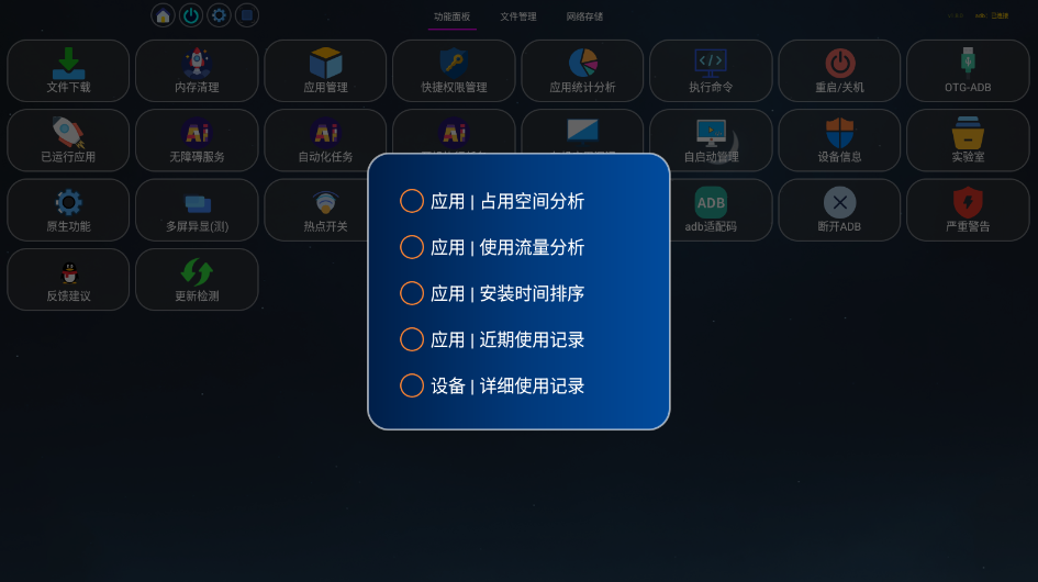 玩车不求人车机版下载免费版(应用管家) 玩车不求人车机版下载免费版(应用管家)