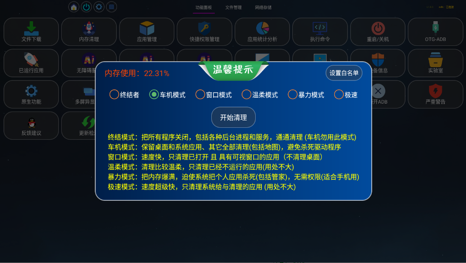 玩车不求人车机版下载免费版(应用管家) 玩车不求人车机版下载免费版(应用管家)