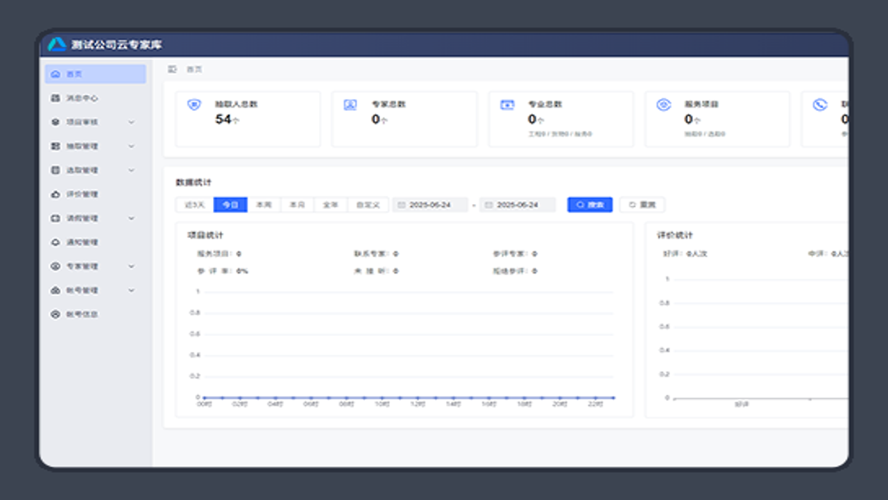 专家云专家端入驻流程详解及使用教程图解