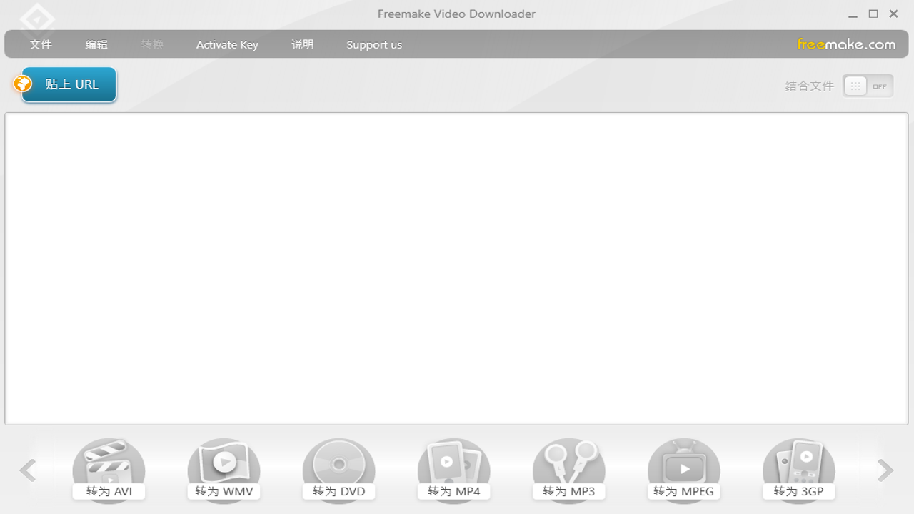 Freemake Video Downloader 6.0.1中文最新版 界面展示 功能概览