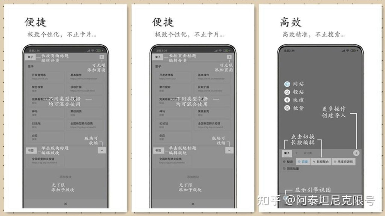 M浏览器安装界面及防捆绑勾选设置细节