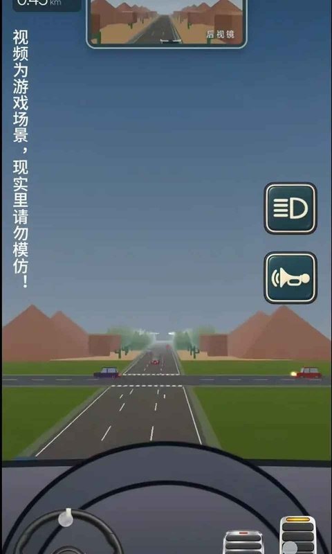 公路之王驾驶模拟器运行截图