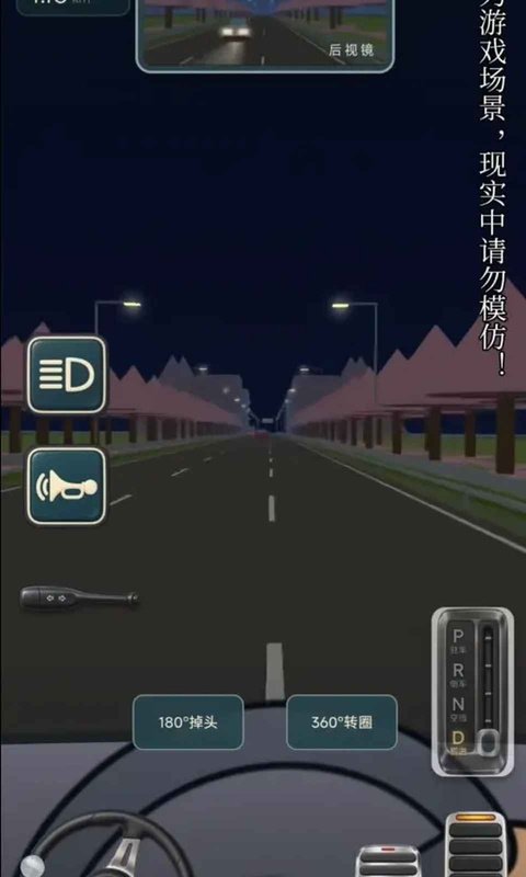 公路之王驾驶模拟器运行截图