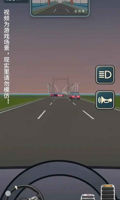 公路之王驾驶模拟器运行截图