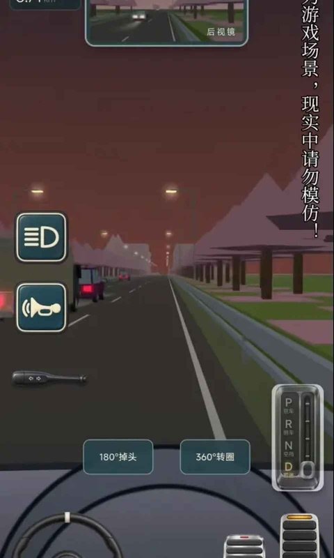 公路之王驾驶模拟器运行截图
