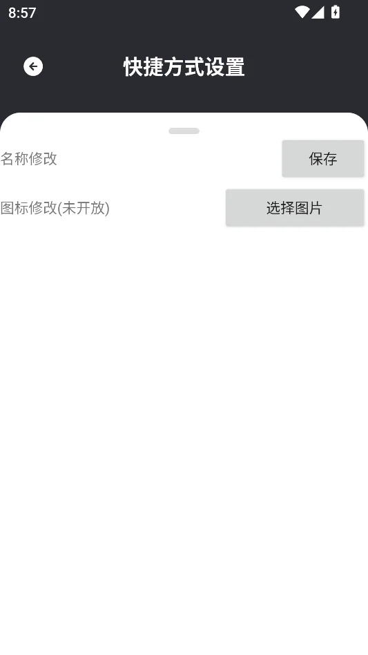 野樱画质助手免费版运行截图