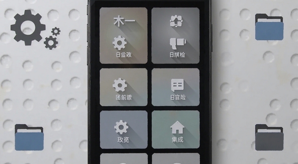 木一凹功能面板界面特写,画面主体为手机屏幕中央排列整齐的功能卡片,背景为淡灰色工作台区域,四周点缀齿轮与文件夹图标,体现多功能集成的概念