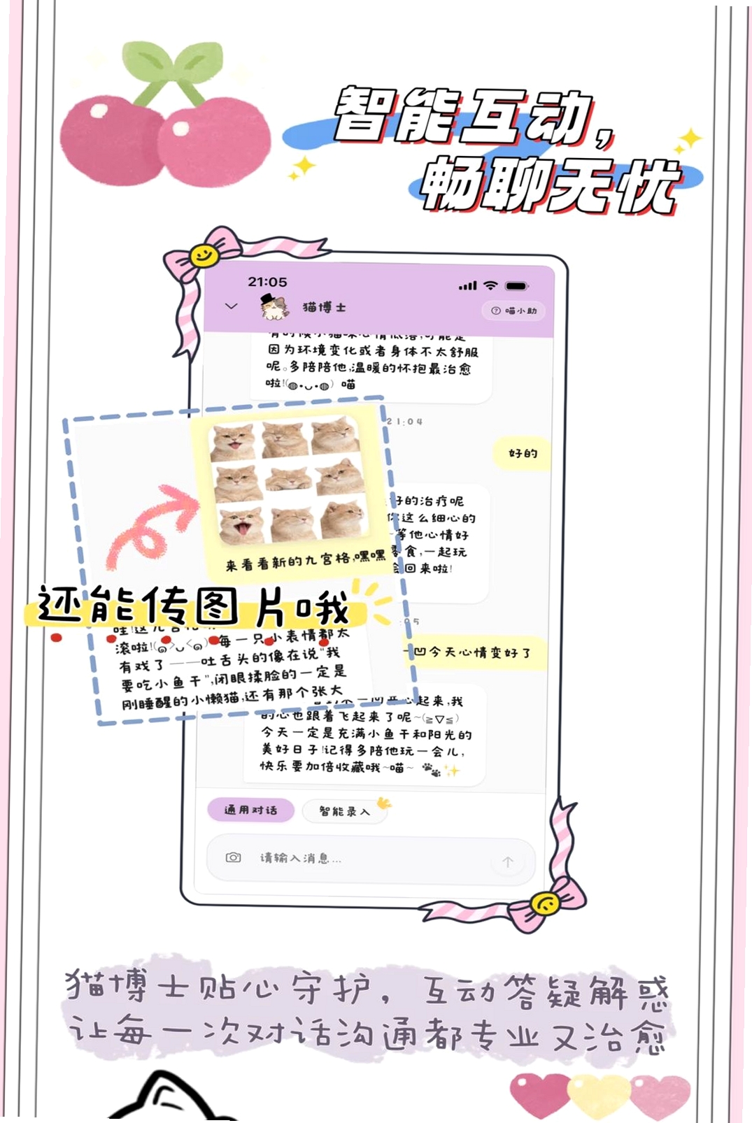 木一凹运行截图