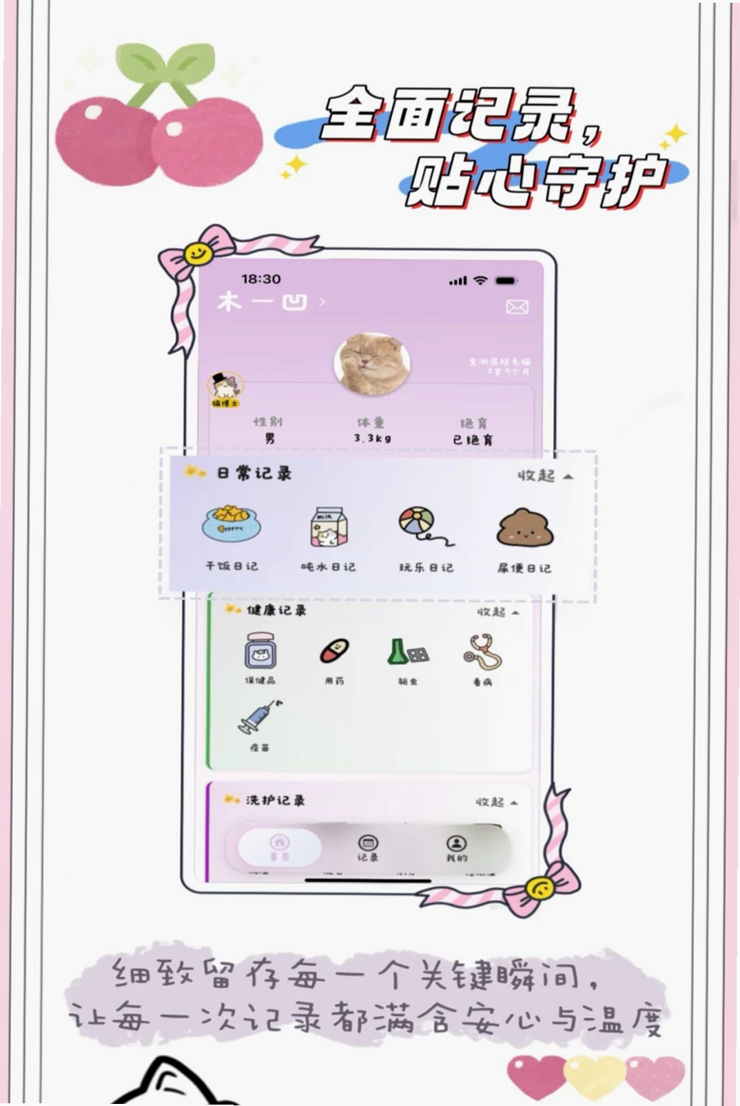 木一凹运行截图
