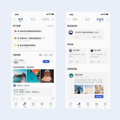 ICampus运行截图