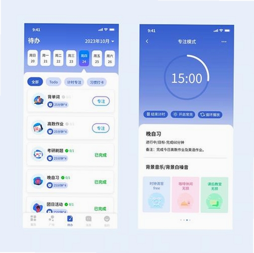 ICampus运行截图