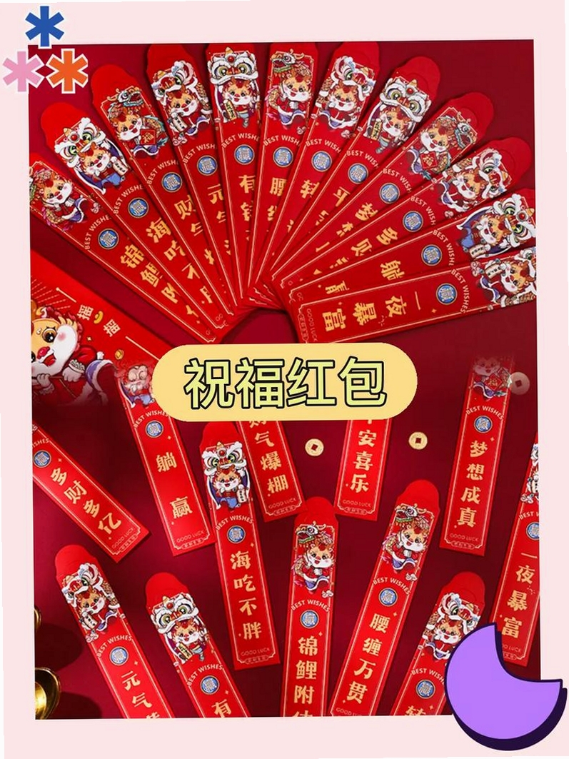 一箭红包运行截图