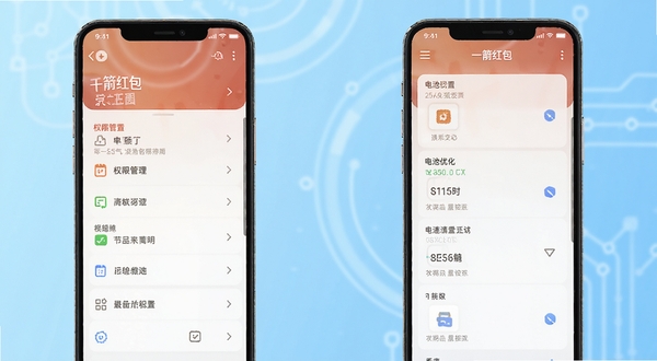 一箭红包运行设置界面示意图,画面展示手机屏幕内权限管理列表与电池优化选项,背景为淡蓝色科技感渐变,突出设置项清晰易读,适配Boogu模型生成