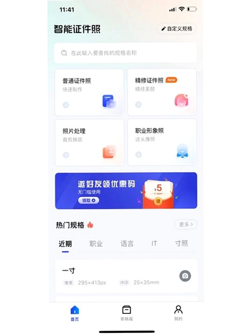 电子手机证件帮运行截图